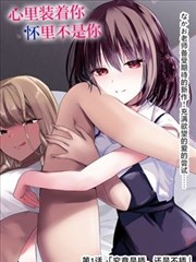 韩国漫画人气季军